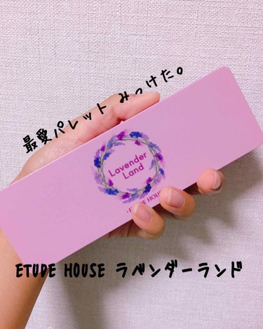 プレイカラー アイシャドウ/ETUDE/アイシャドウパレットを使ったクチコミ（1枚目）