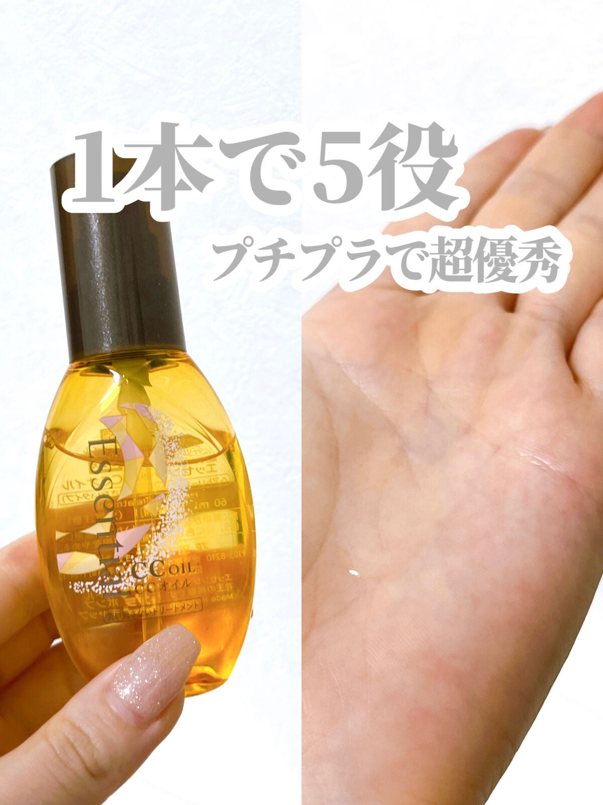 ããŸð°ð·â ìë§ on LIPS ãâïžãšãã»ã³ã·ã£ã«ãccãªã€ã«ãã¡ãã®ãã¢ãªã€ã«ããæ°ã«å
¥ãã..ãïŒ1æç®ïŒ