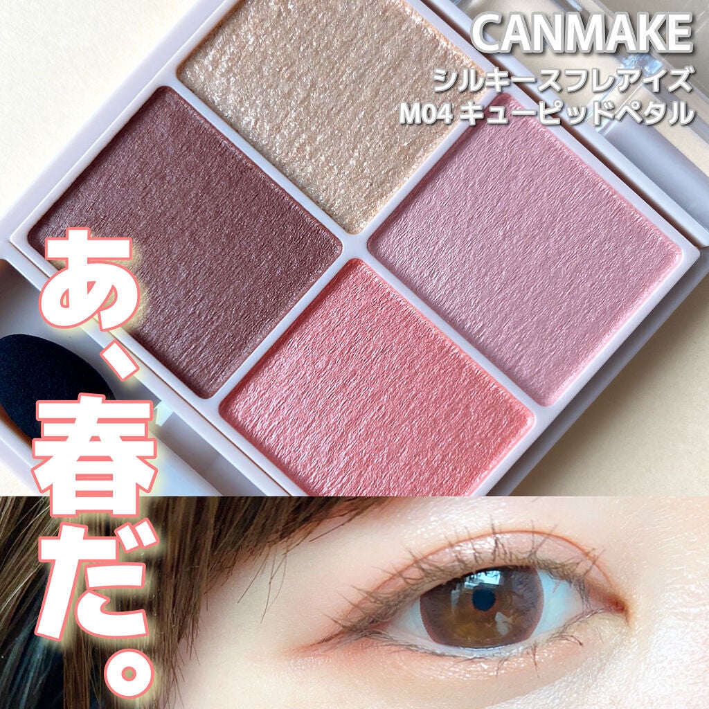 シルキースフレアイズ(マットタイプ)/キャンメイク/アイシャドウパレットを使ったクチコミ(1枚目)