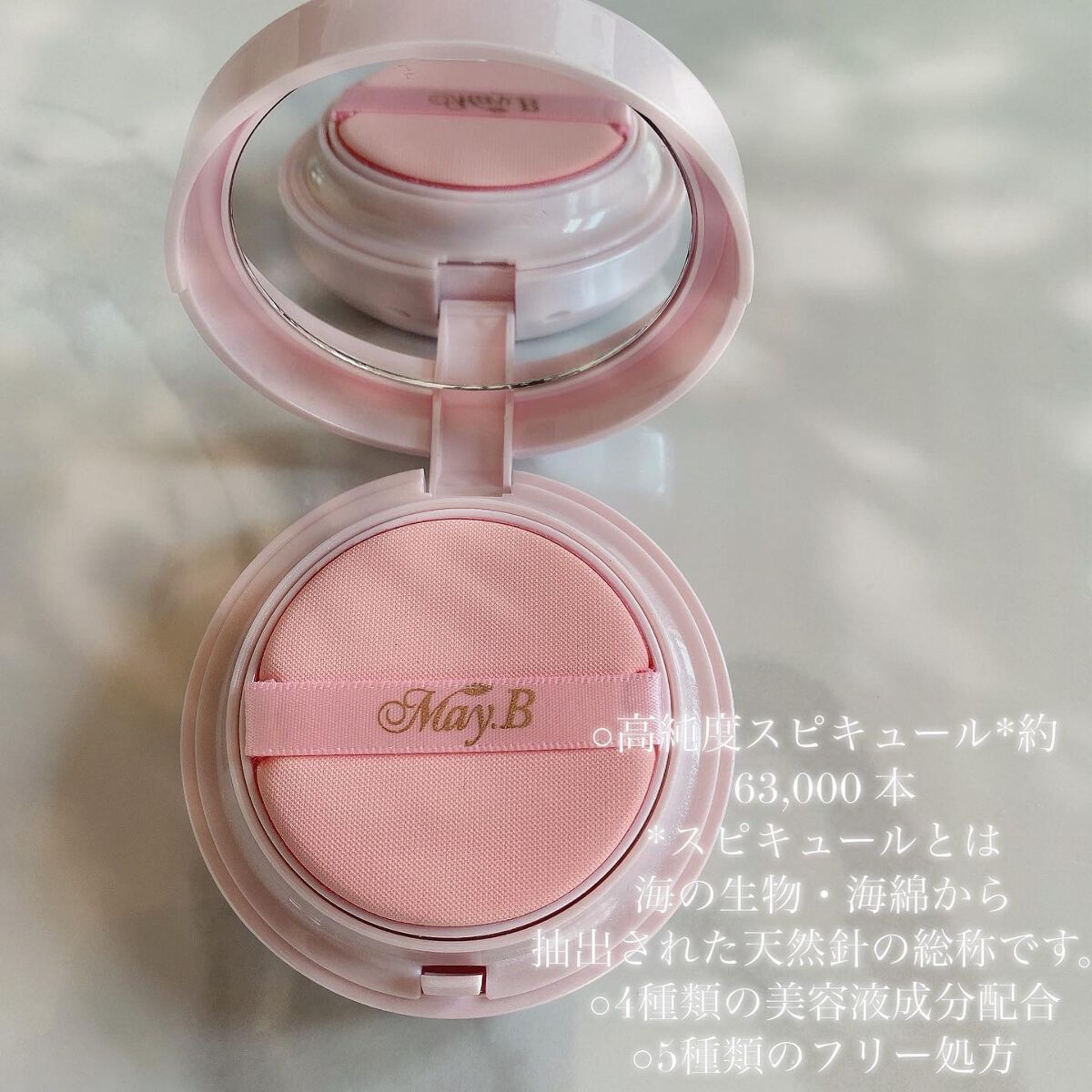 ハリファンデーション/May.B/リキッドファンデーションを使ったクチコミ(2枚目)