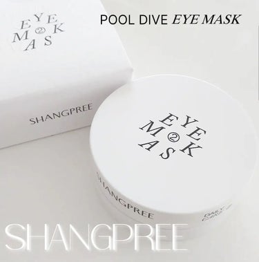 POOL DIVE EYE MASK （プールダイブ目元マスク）/Shangpree/アイケア・アイクリームを使ったクチコミ（1枚目）