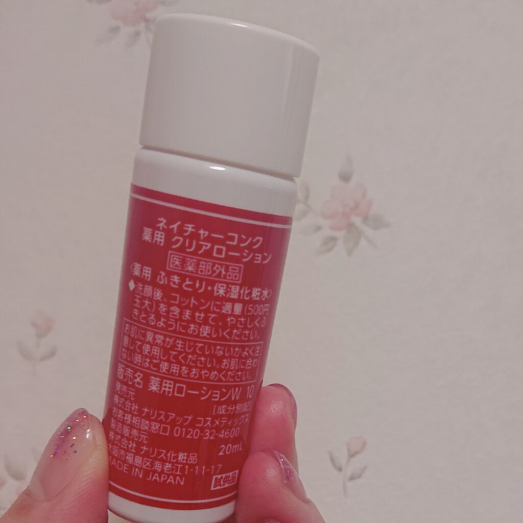 ネイチャーコンク 薬用クリアローション/ネイチャーコンク/拭き取り化粧水を使ったクチコミ(3枚目)