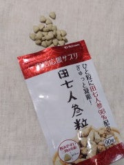 田七人参粒/松浦薬業/健康サプリメントを使ったクチコミ(3枚目)