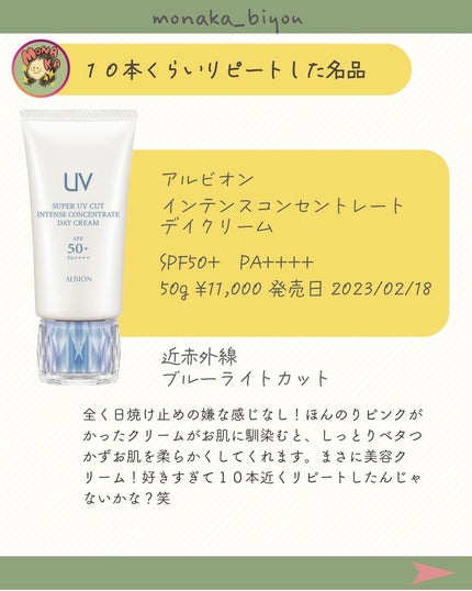 スーパー UV カット インテンスコンセントレート デイクリーム スーパー UV カット インテンスコンセントレート デイクリーム