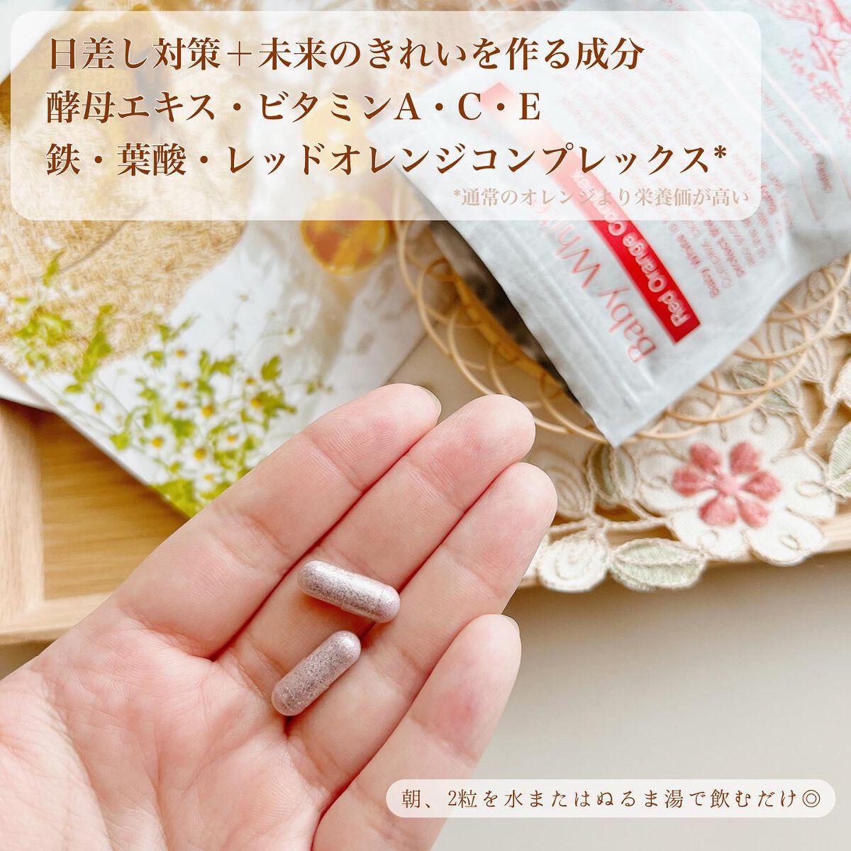 Baby White 60粒/renaTerra/美容サプリメントを使ったクチコミ（2枚目）