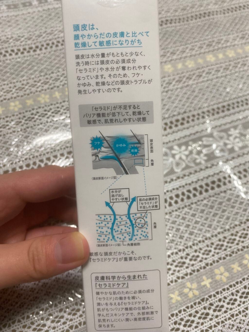 頭皮保湿ローション/キュレル/頭皮ローションを使ったクチコミ(3枚目)