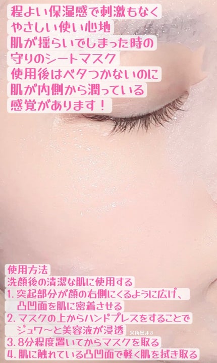 ごめんね素肌マスク/クリアターン/シートマスク・パックを使ったクチコミ(4枚目)