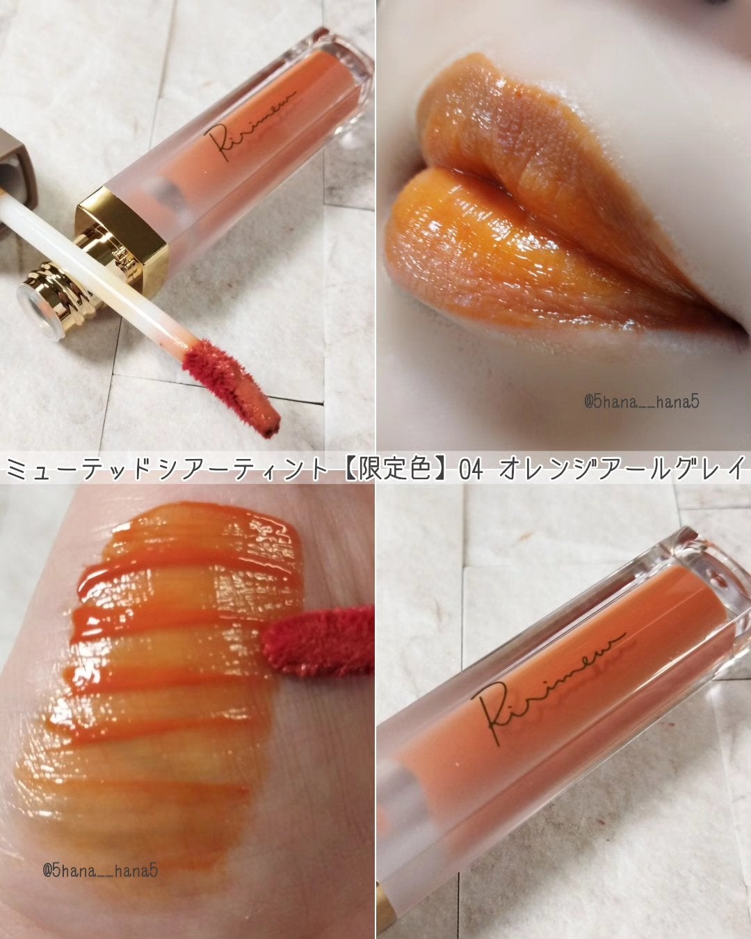 ミューテッドシアーティント/Ririmew/リップティントを使ったクチコミ(2枚目)