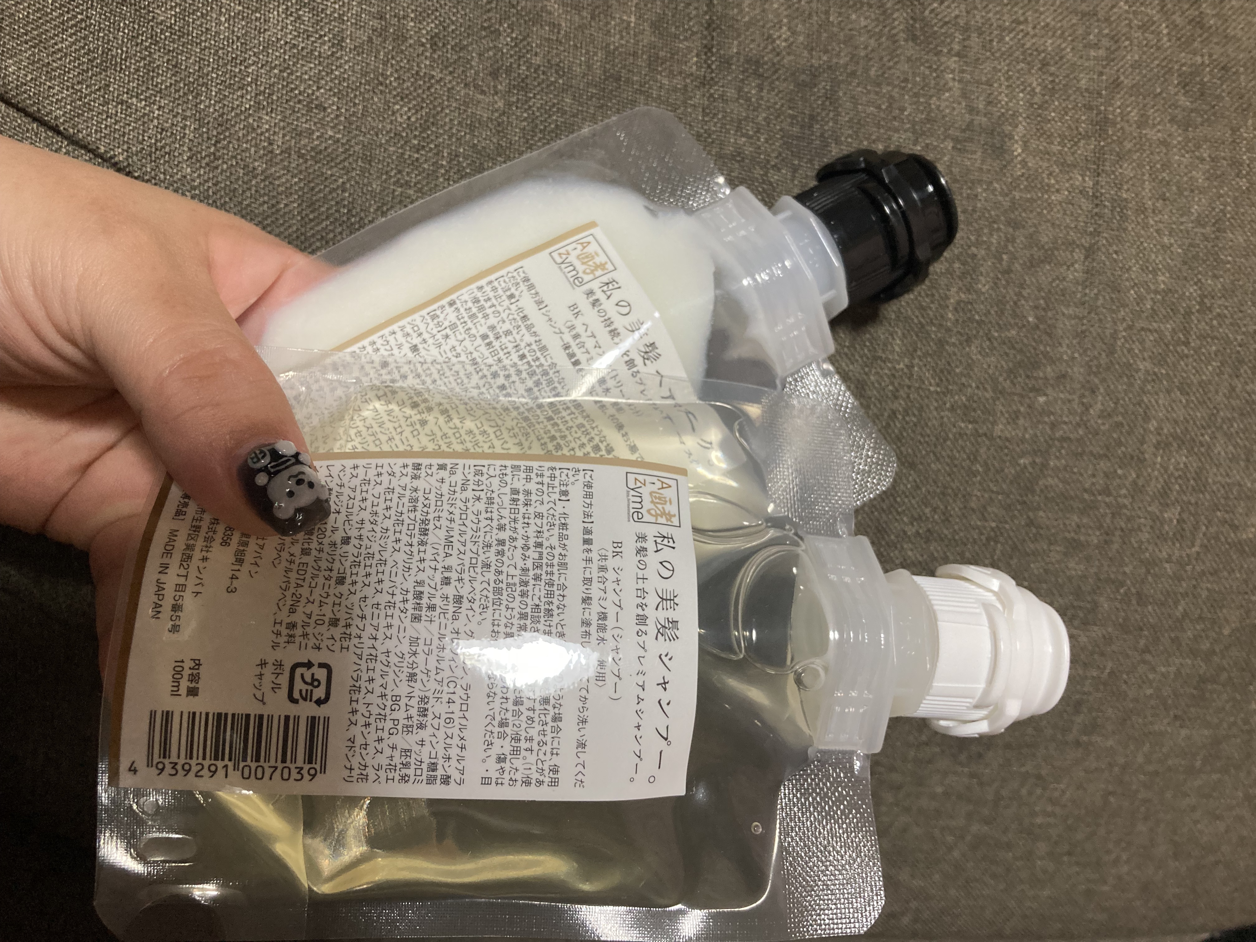 私の美髪シャンプー/A-Zyme/市販シャンプーを使ったクチコミ（2枚目）