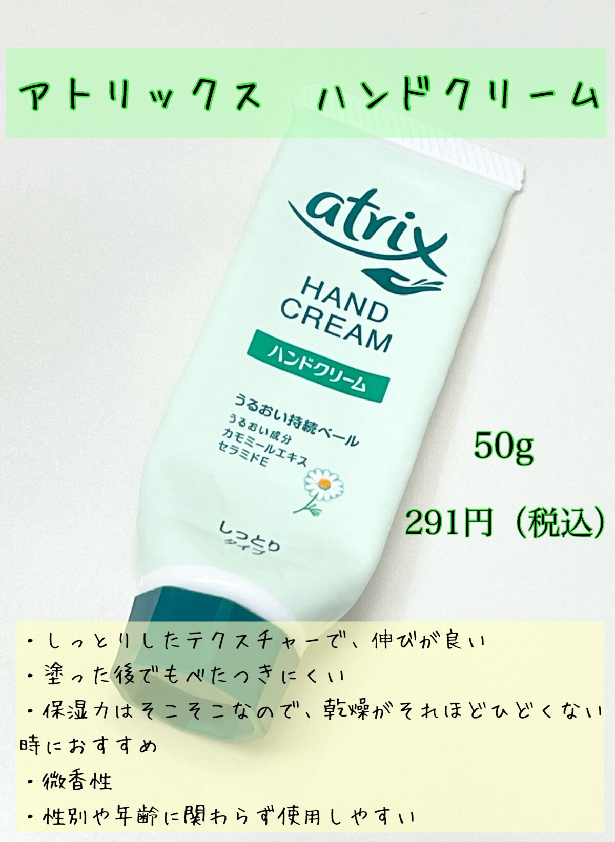 ハンドベール 手荒れ バリアクリーム/メンソレータム/ハンドクリームを使ったクチコミ（2枚目）