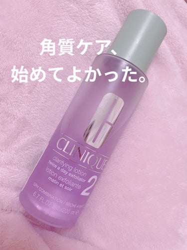 今回ご紹介するは、話題の拭き取り化粧水、CLINIQUEのクラリファイングローションです💜

実は使用するのはこの写真のもので2本目です。
1本使い切って良ければ投稿しようかなと思っていました。

お家