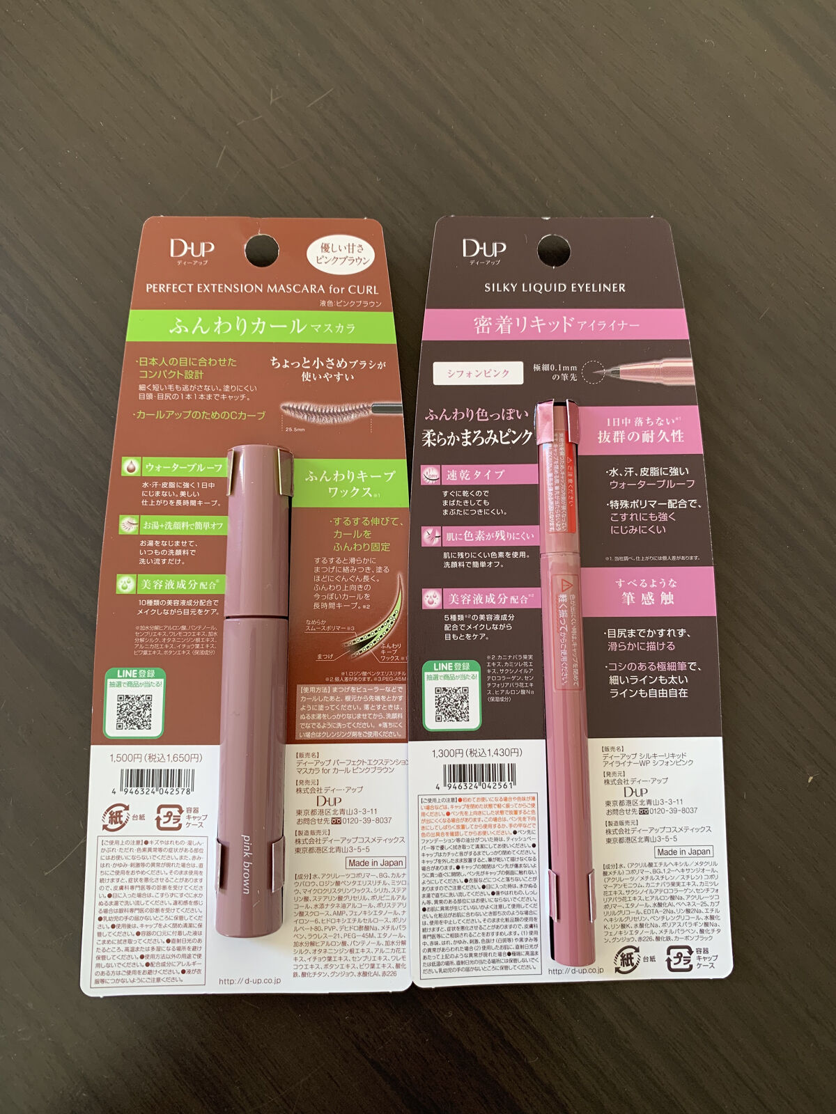 パーフェクトエクステンション マスカラ for カール/D-UP/マスカラを使ったクチコミ（2枚目）