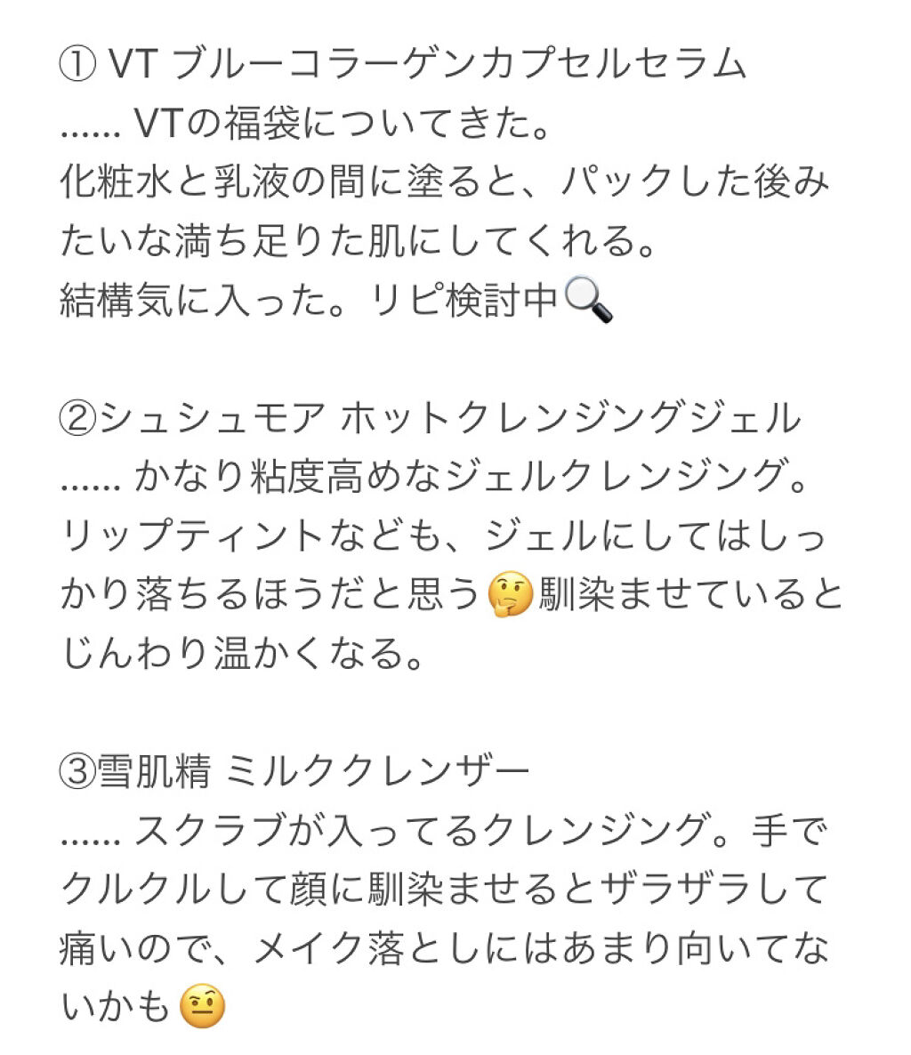 ホットクレンジングジェル レモンジンジャーの香り/シュシュモア/クレンジングジェルを使ったクチコミ（2枚目）