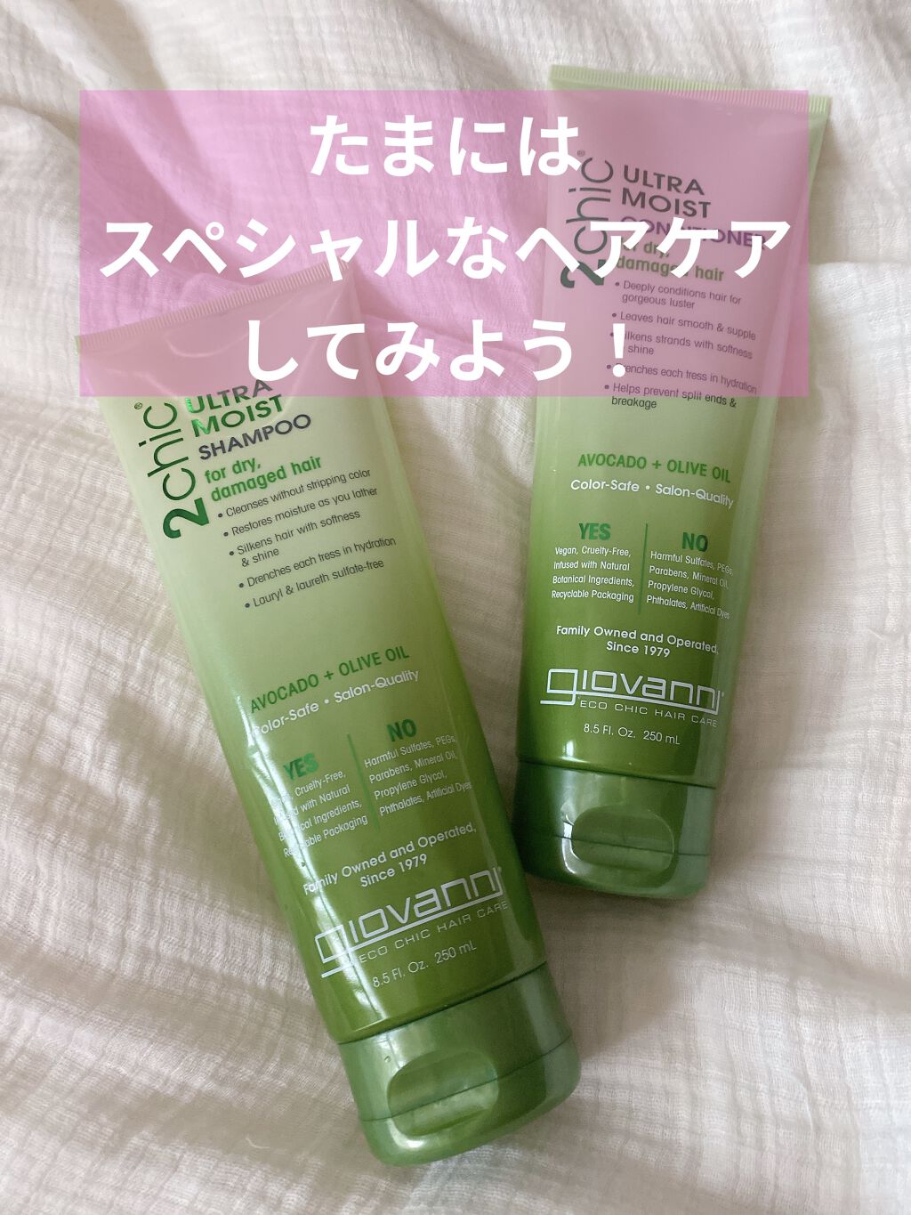 ジョヴァンニ 2chic モイスト シャンプー／コンディショナー/giovanni/市販シャンプーを使ったクチコミ（1枚目）