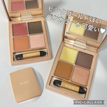  ローズウッドデイドリーム 4アイズ /RMK/アイシャドウパレットを使ったクチコミ（2枚目）