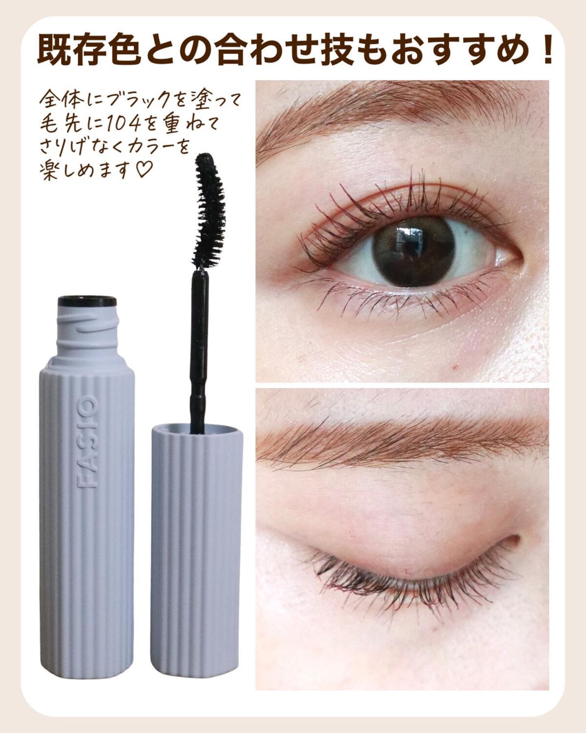 パーマネントカール マスカラ ハイブリッド(ロング)/FASIO/マスカラを使ったクチコミ(8枚目)
