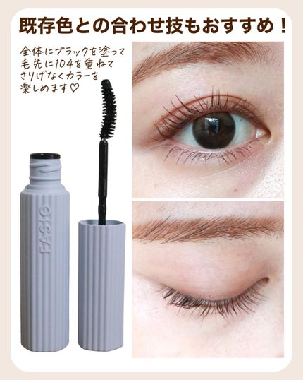 パーマネントカール マスカラ ハイブリッド(ロング)/FASIO/マスカラを使ったクチコミ(8枚目)