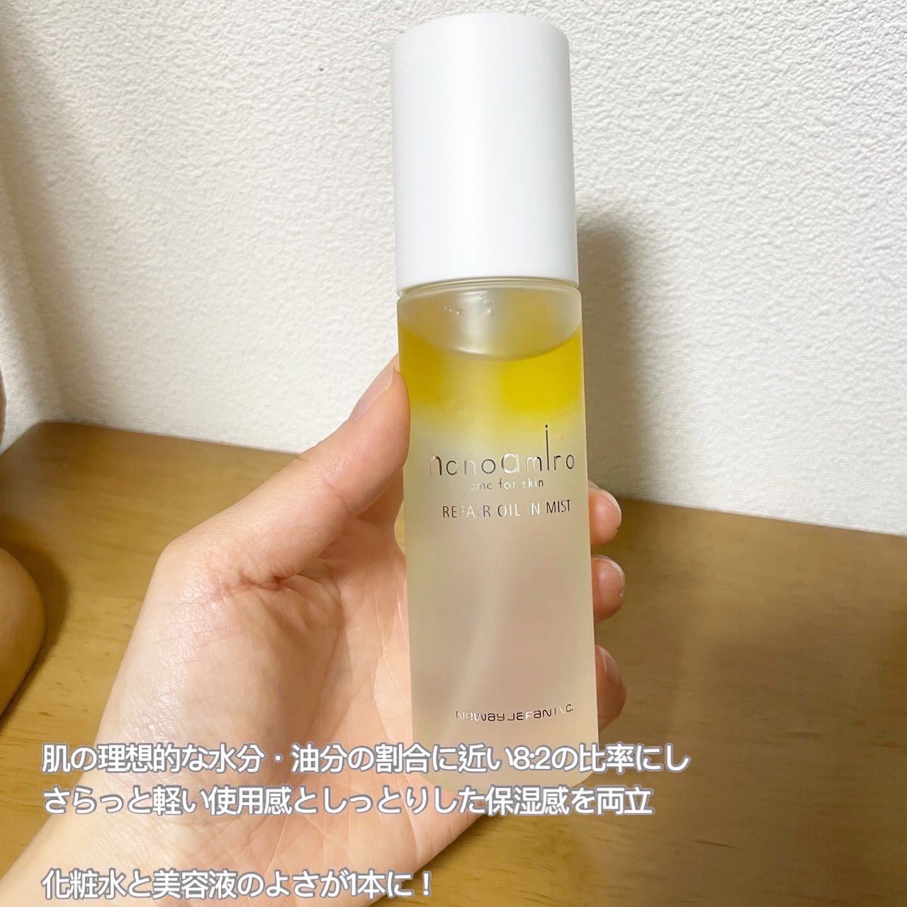 リペア オイル イン ミスト/ナノアミノ/ミスト状化粧水を使ったクチコミ（2枚目）