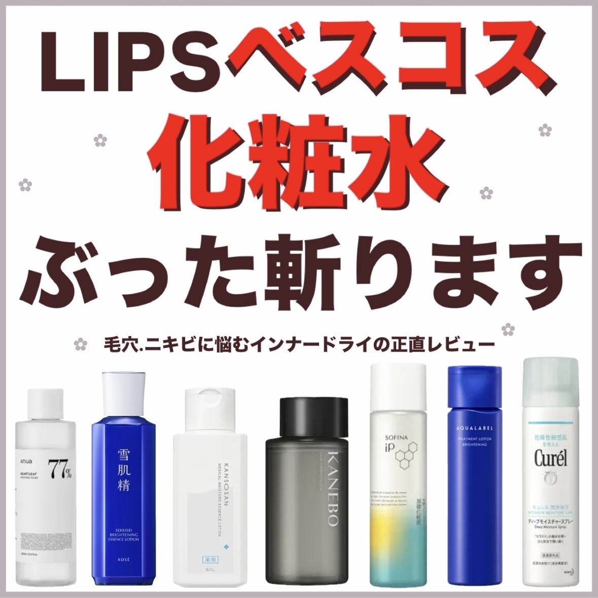 ディープモイスチャースプレー/キュレル/ミスト状化粧水を使ったクチコミ（1枚目）