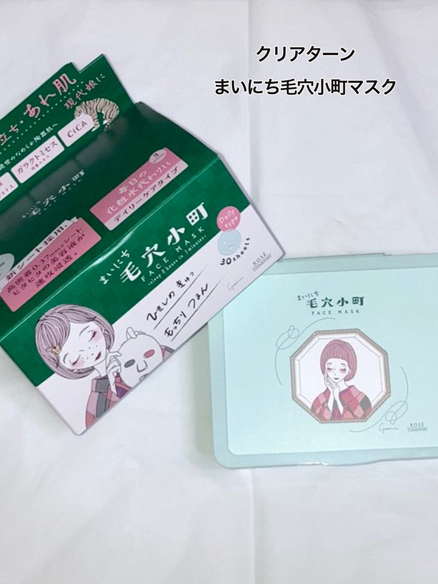 クリアターン まいにち毛穴小町マスク/クリアターン/シートマスク・パックを使ったクチコミ(1枚目)