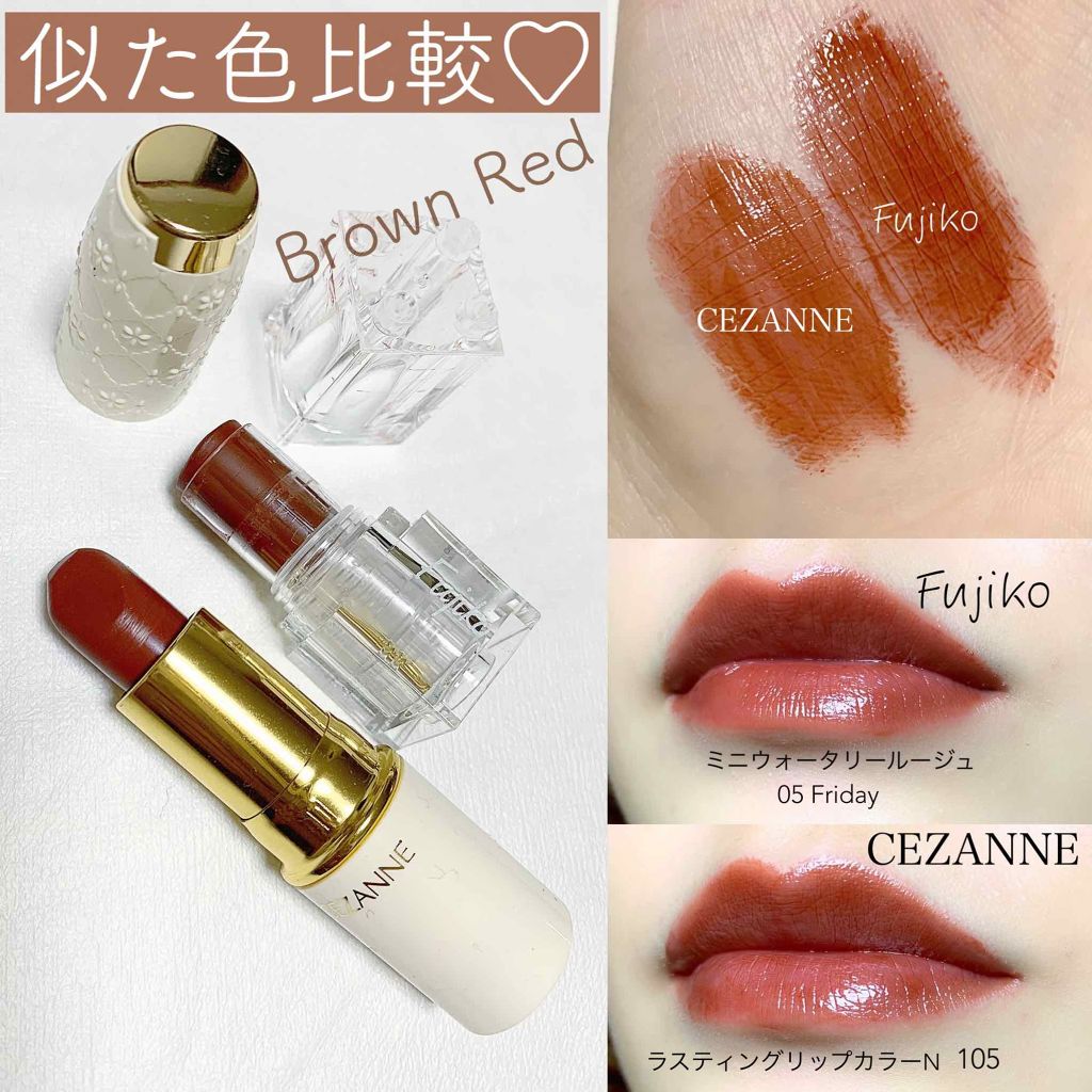 ラスティング リップカラーN/CEZANNE/口紅を使ったクチコミ(1枚目)