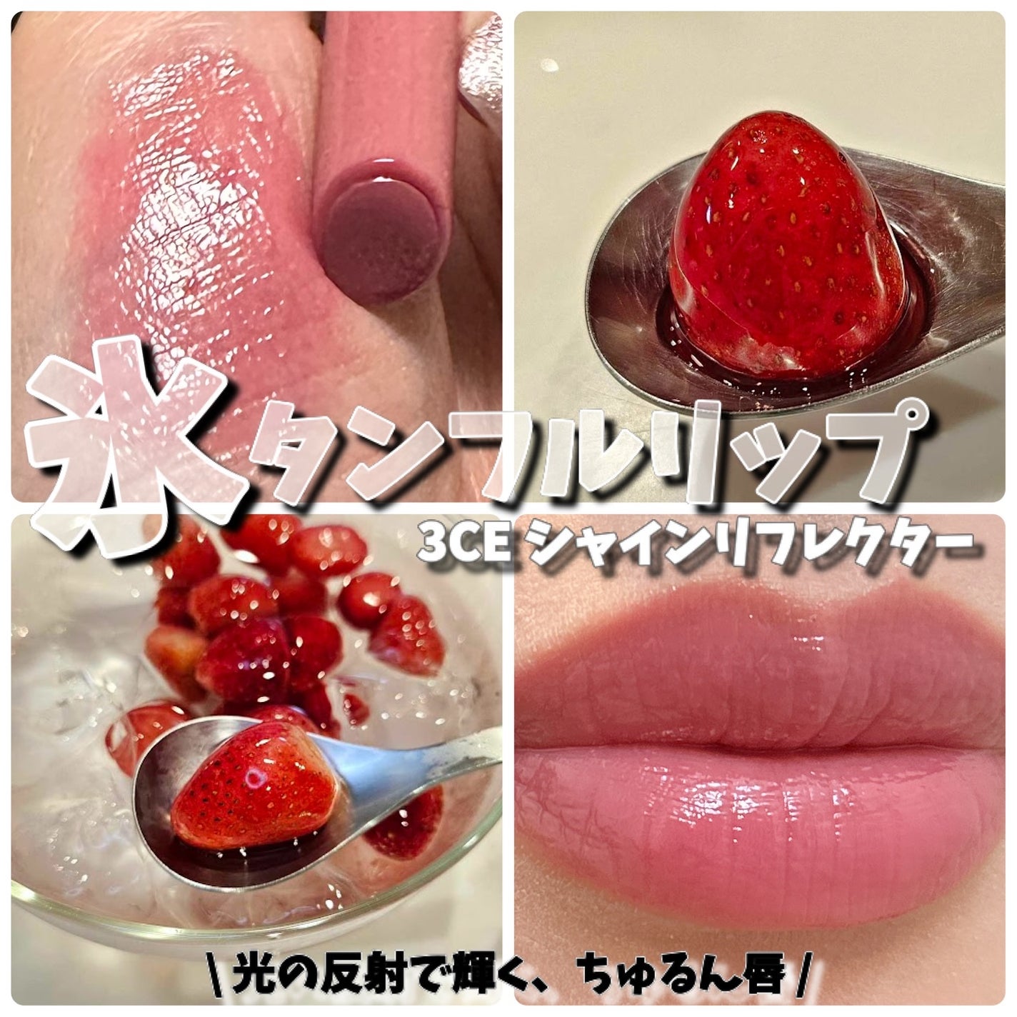 maki on LIPS 「@3ce_official_jp@3ce_officialちゅ..」(1枚目)