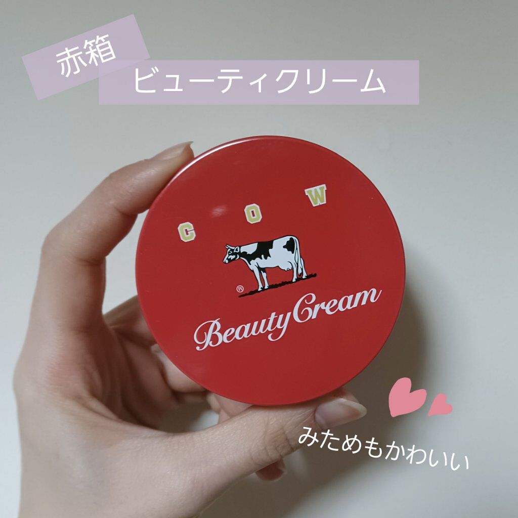 カウブランド 赤箱ビューティクリーム/カウブランド/ボディクリームを使ったクチコミ（1枚目）