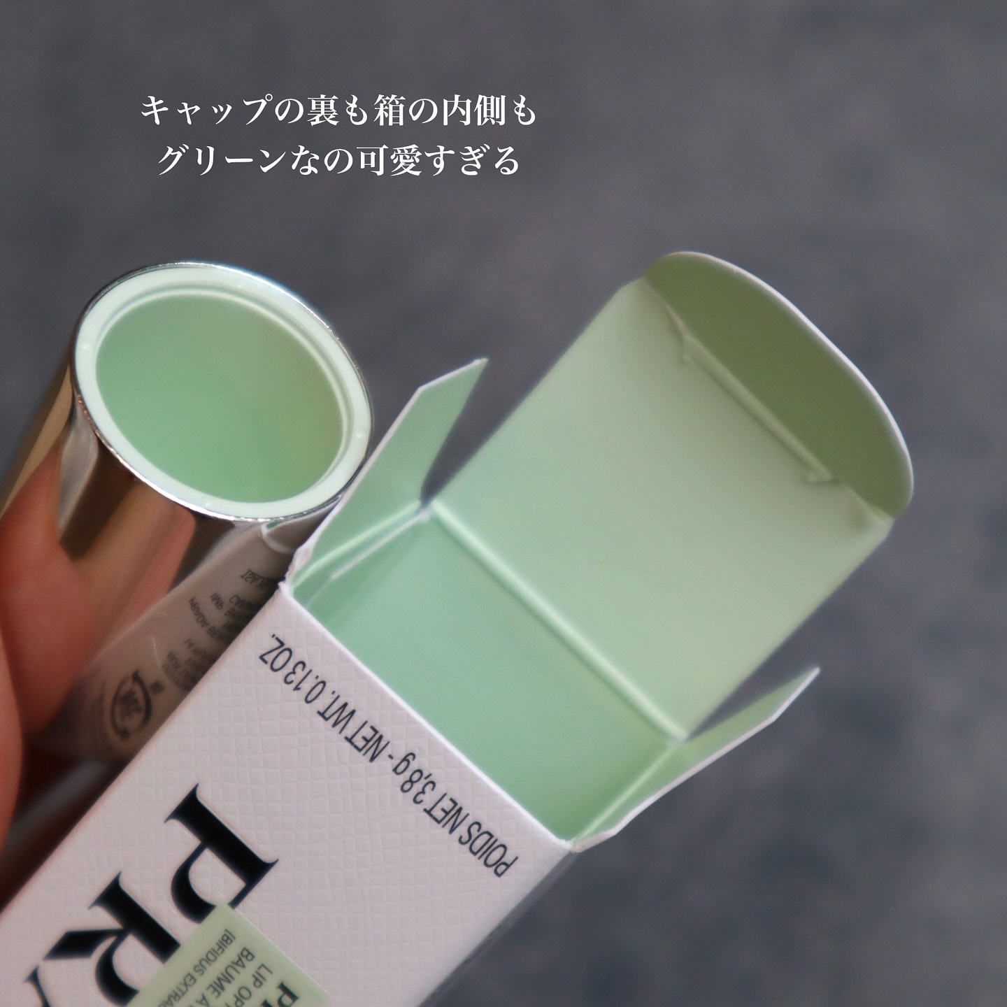 新品　PRADA リップバーム グリーン PRADA BEAUTY リップバーム U000 グリーン リップ バーム オプティマ