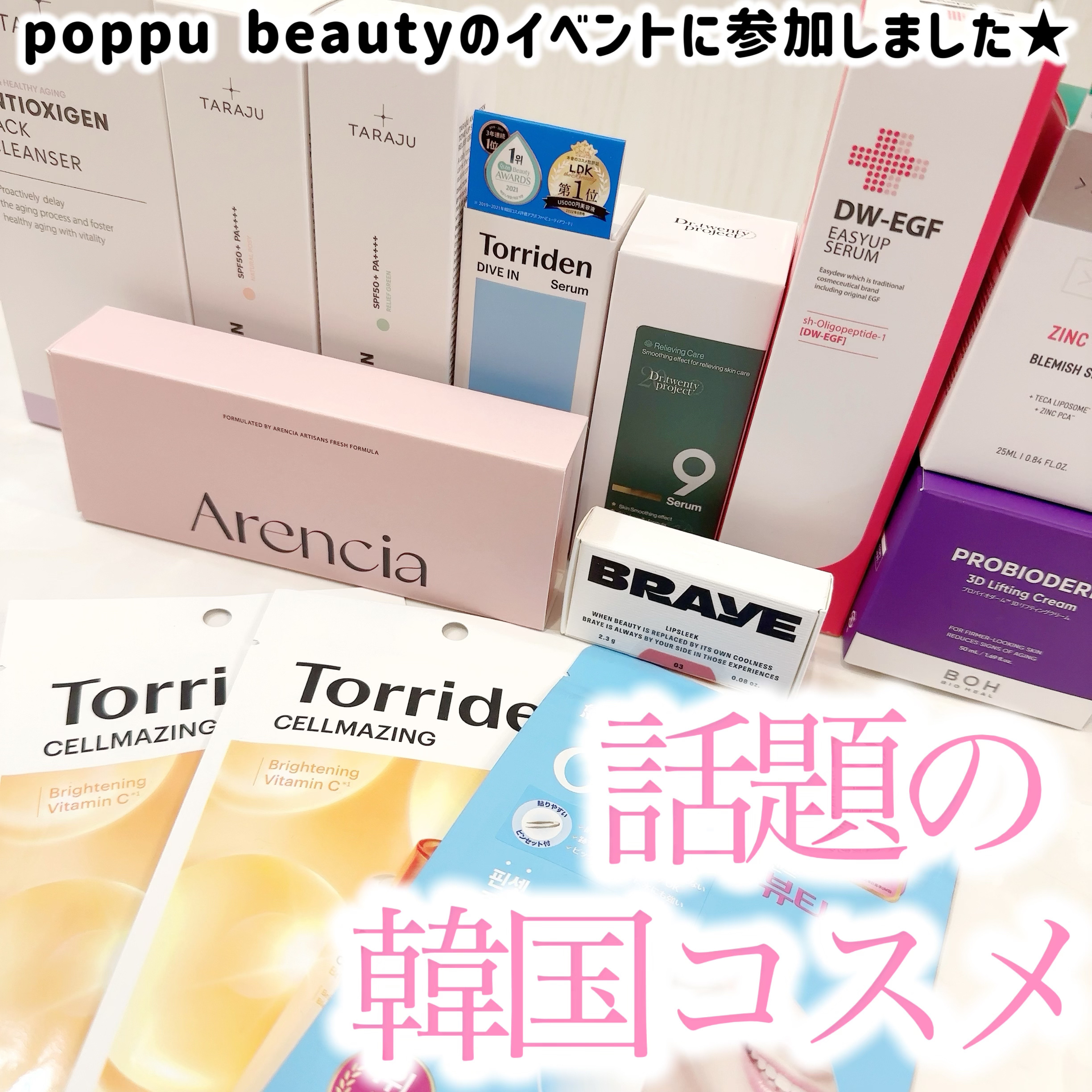 バイオヒールボ プロバイオダーム 3Dリフティングクリーム/BIOHEAL BOH/フェイスクリームを使ったクチコミ（1枚目）