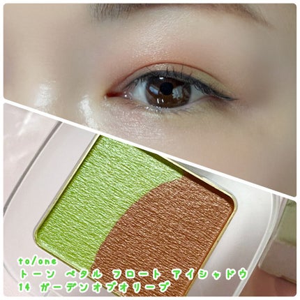 ペタル フロート アイシャドウ/to/one/アイシャドウパレットを使ったクチコミ(1枚目)