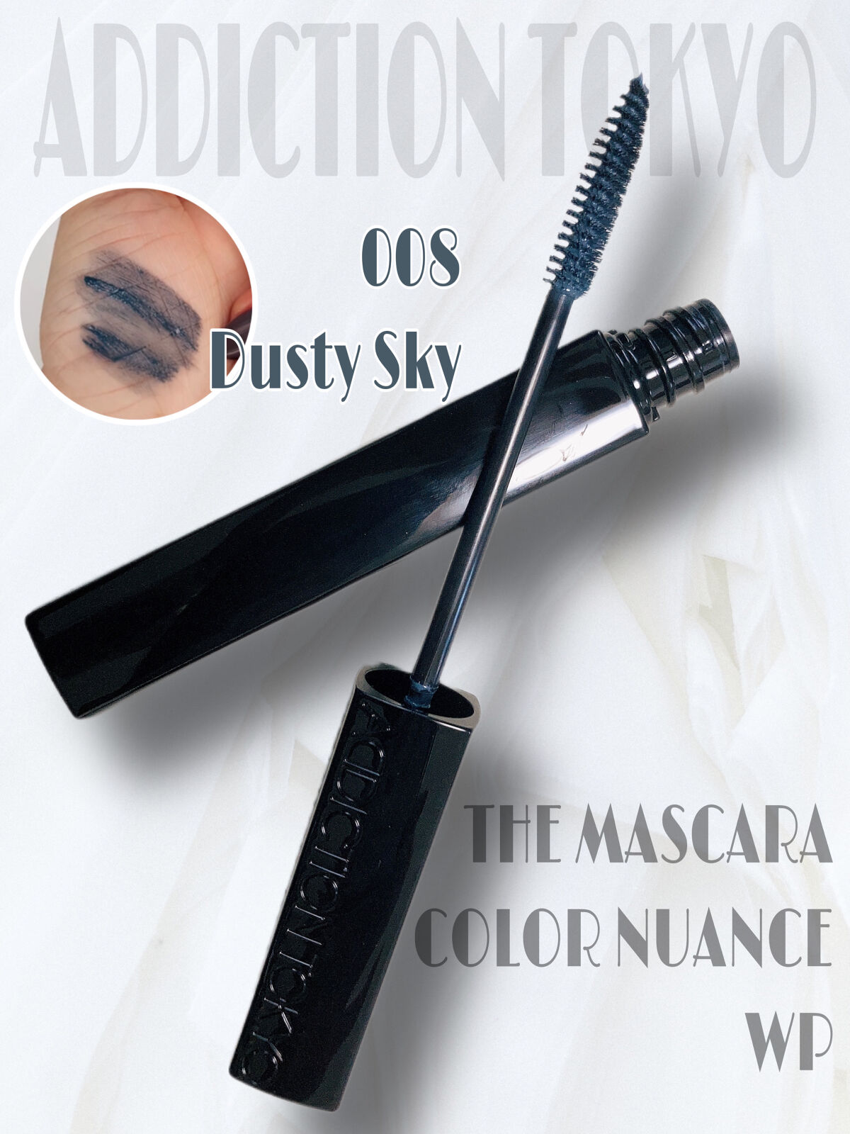 アディクション ザ マスカラ カラーニュアンス WP 008 Dusty Sky/ADDICTION/マスカラを使ったクチコミ（1枚目）