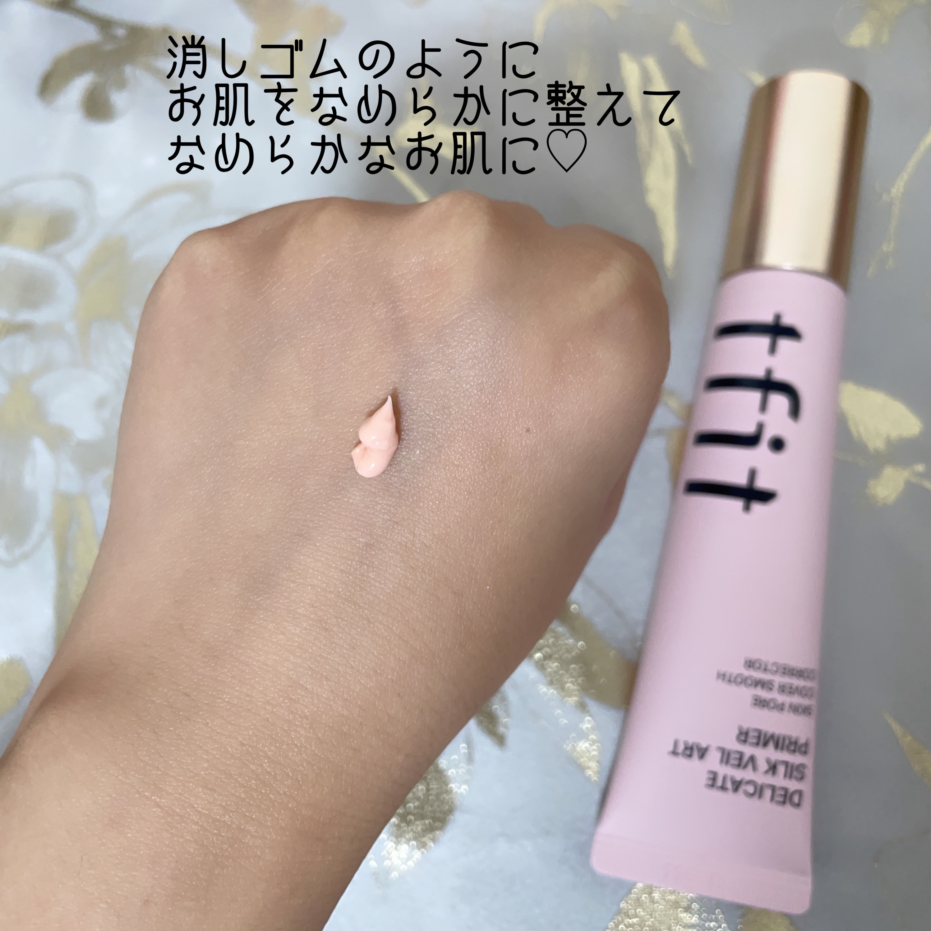 デリケートシルクベールアートプライマー/TFIT/化粧下地を使ったクチコミ（3枚目）