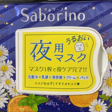 こんばんは！柊です(*´ω｀*)


お風呂に入ってスッキリしたので、夜用のサボリーノをぺたぺたしてお肌潤し中です✨


朝のサボリーノももうそろそろなくなりそうなので、買い足さなきゃ(´；ω；｀)

