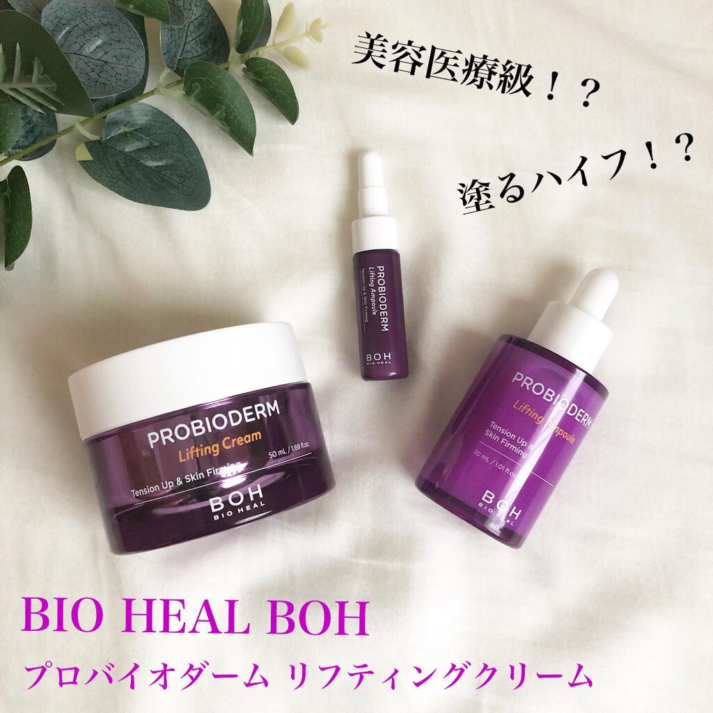 プロバイオダーム リフティング クリーム/BIOHEAL BOH/フェイスクリームを使ったクチコミ（1枚目）