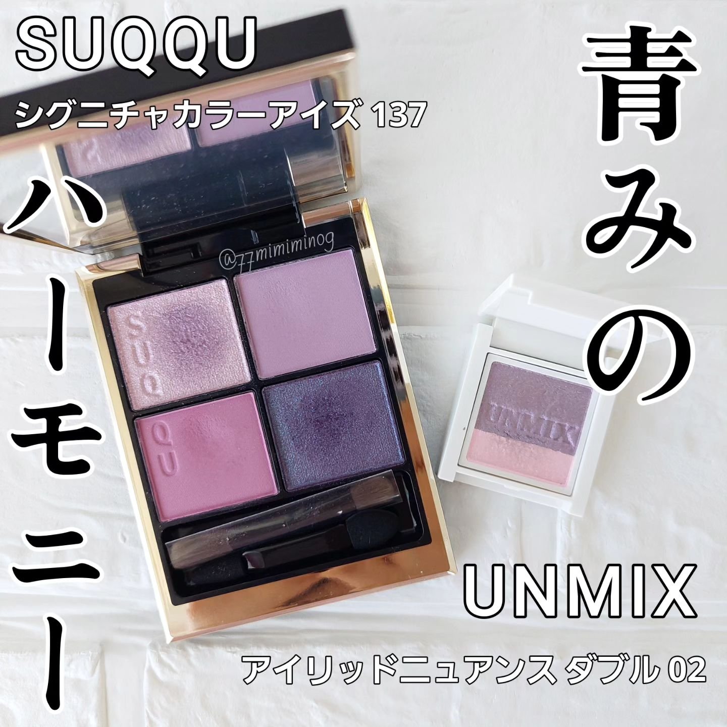 シグニチャー カラー アイズ/SUQQU/アイシャドウパレットを使ったクチコミ（1枚目）