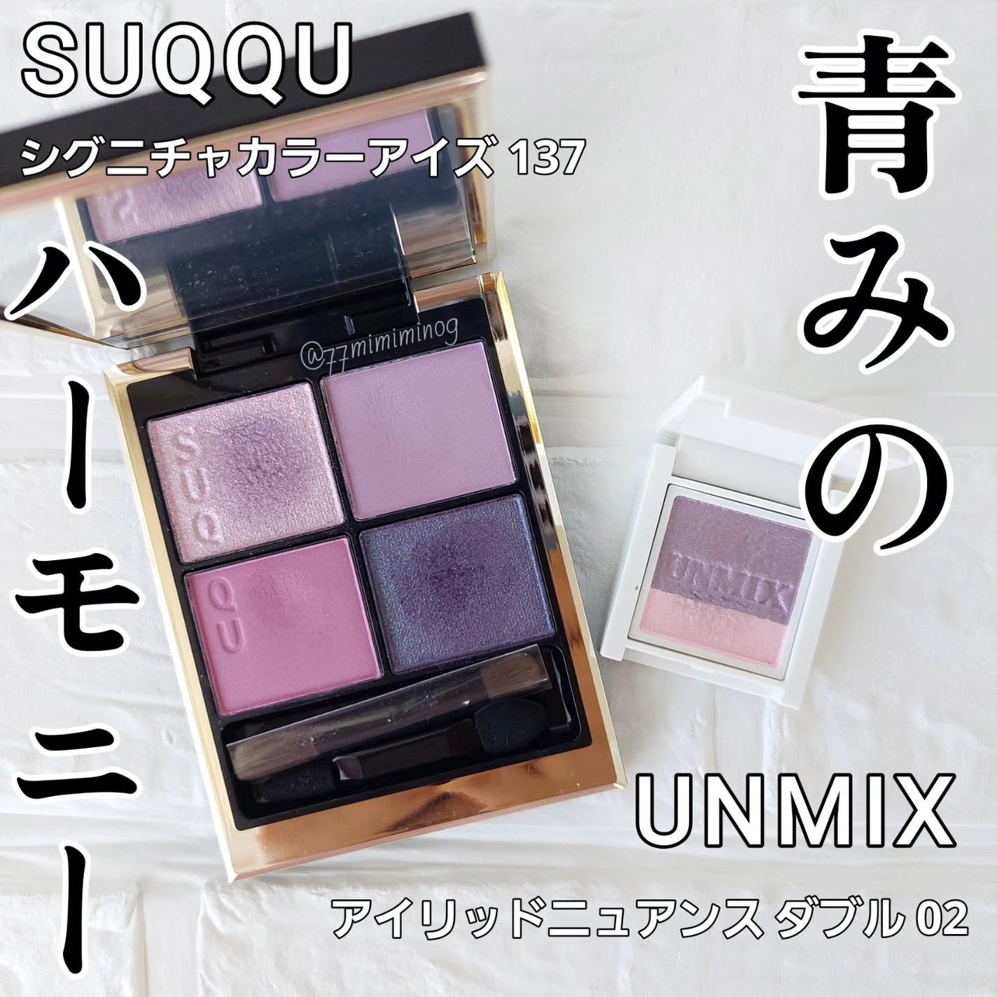 シグニチャー カラー アイズ/SUQQU/アイシャドウパレットを使ったクチコミ(1枚目)