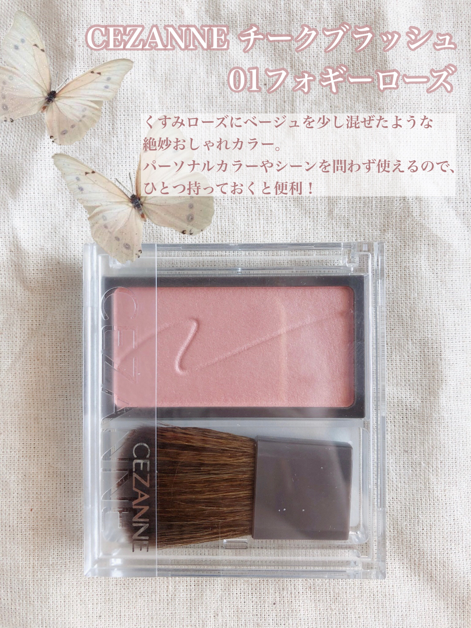 ナチュラル チークN/CEZANNE/パウダーチークを使ったクチコミ（2枚目）