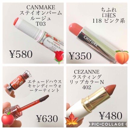 ステイオンバームルージュ/キャンメイク/口紅を使ったクチコミ(2枚目)