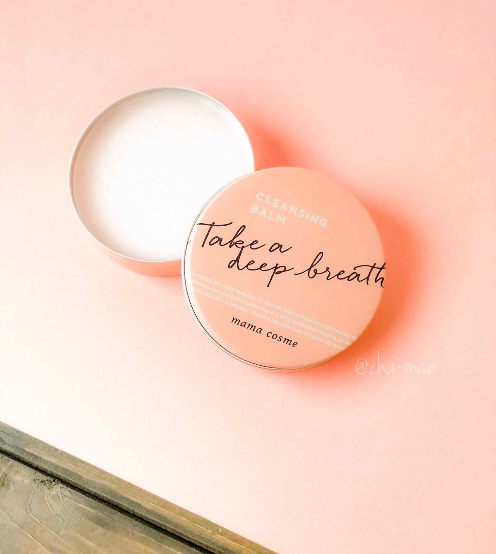 クレンジングバーム/ママコスメ/クレンジングバームを使ったクチコミ(2枚目)