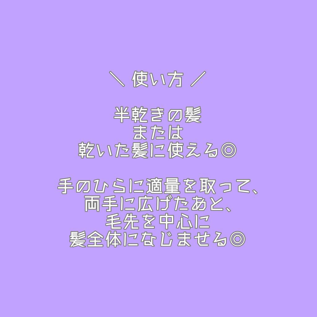 フィーノ　プレミアムタッチ　濃厚美容液ヘアオイル/フィーノ/ヘアオイルを使ったクチコミ（3枚目）