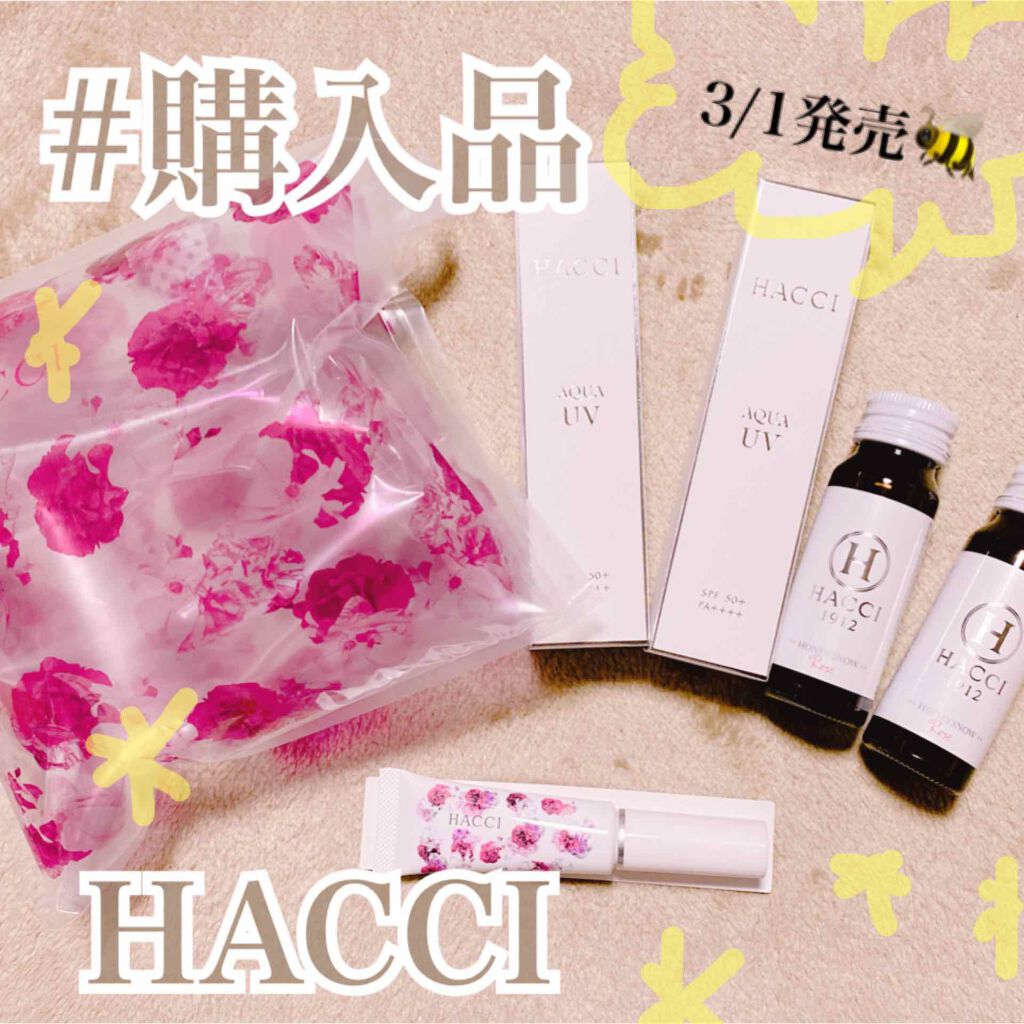 アクアUV P (Perfume)/HACCI/日焼け止め・UVケアを使ったクチコミ(1枚目)