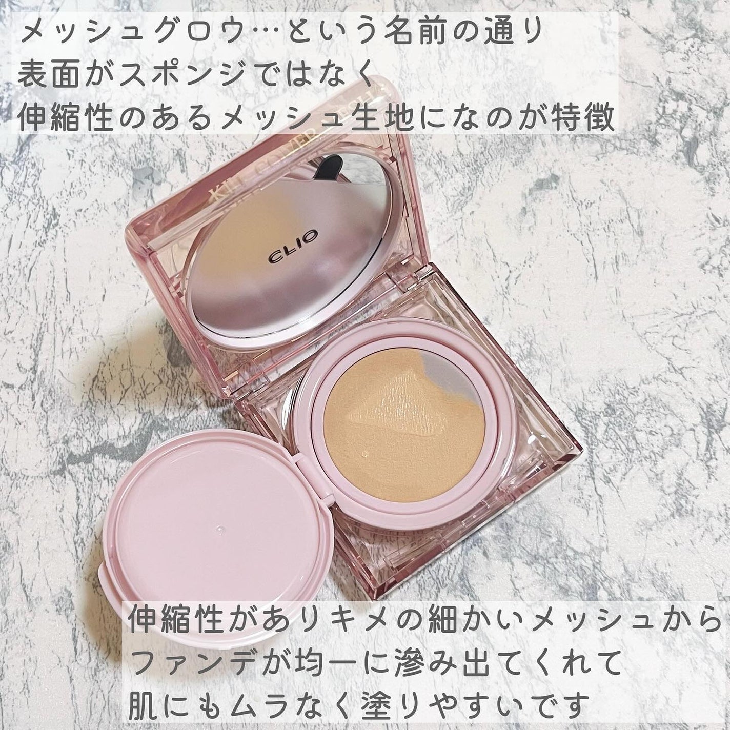 キル カバー メッシュ グロウ クッション/CLIO/クッションファンデーションを使ったクチコミ(5枚目)