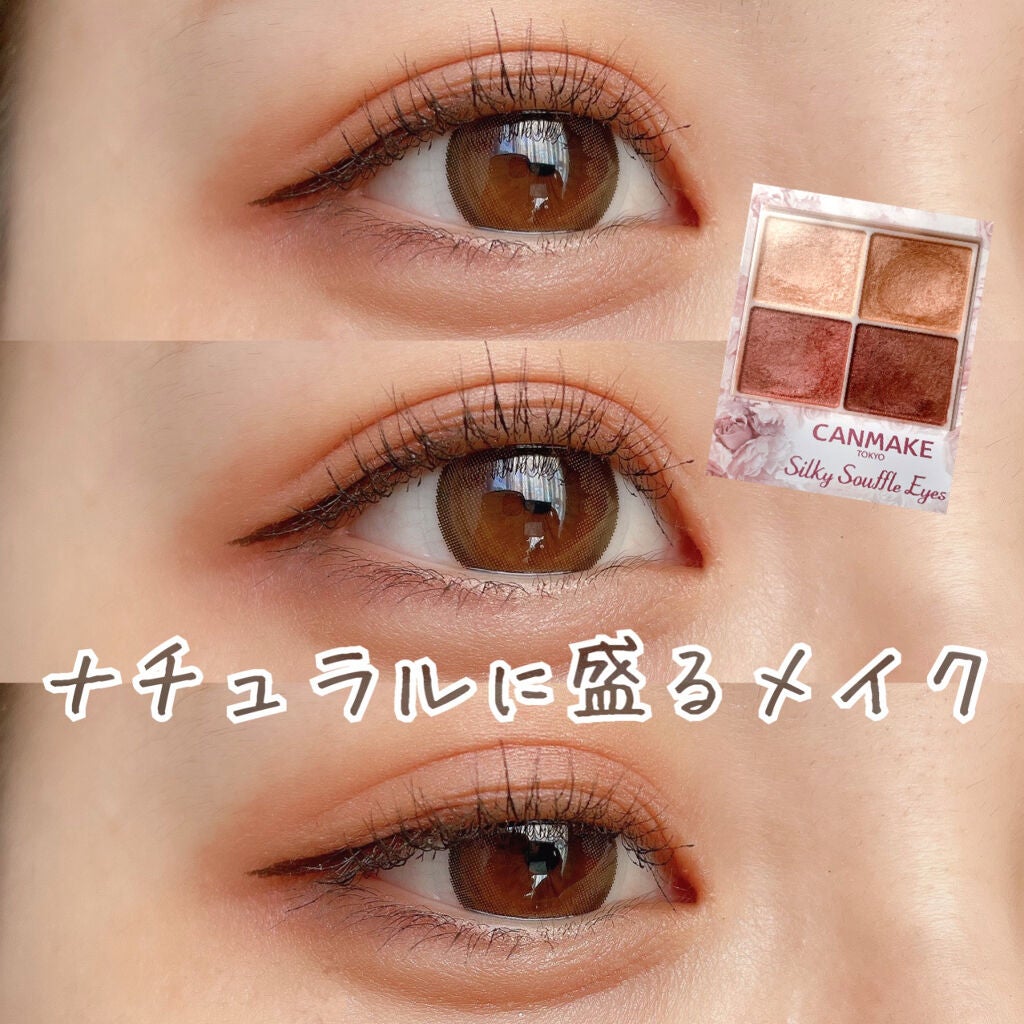 シルキースフレアイズ/キャンメイク/アイシャドウパレットを使ったクチコミ(1枚目)