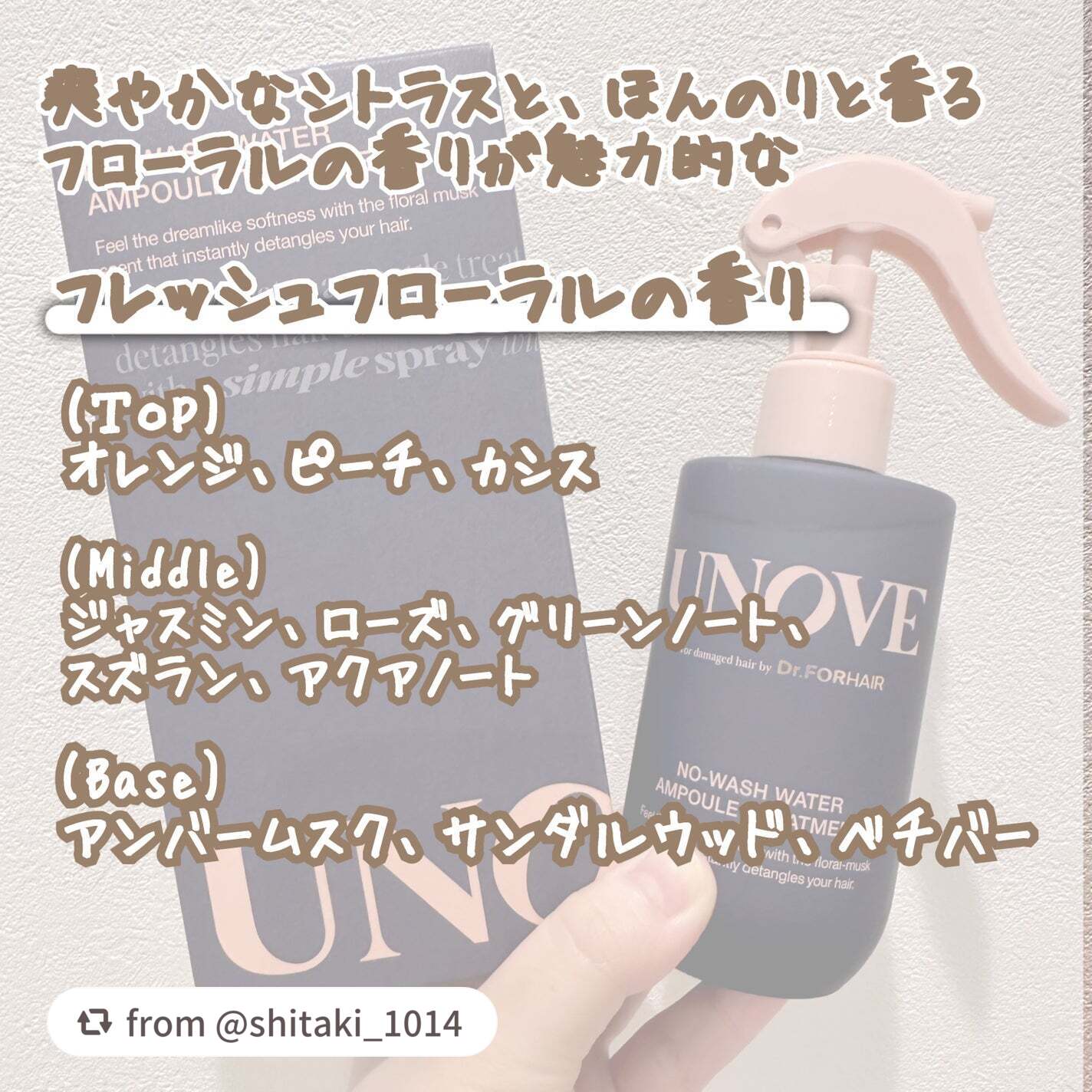 ノーウォッシュウォーターセラムトリートメント/UNOVE/ヘアトリートメントを使ったクチコミ(3枚目)