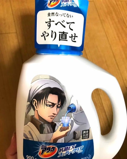 アタック 抗菌EX スーパークリアジェル/アタック/洗濯洗剤を使ったクチコミ(1枚目)