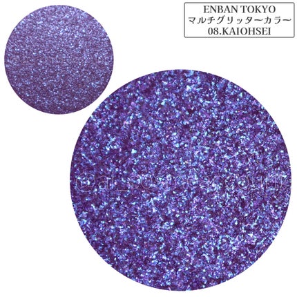 マルチグリッターカラー/ENBAN TOKYO/単色アイシャドウを使ったクチコミ(3枚目)
