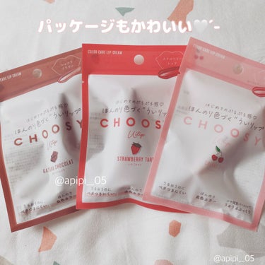 ういリップ(カラーケアリップクリーム) チェリーパイ/CHOOSY/リップケア・リップクリームを使ったクチコミ（2枚目）