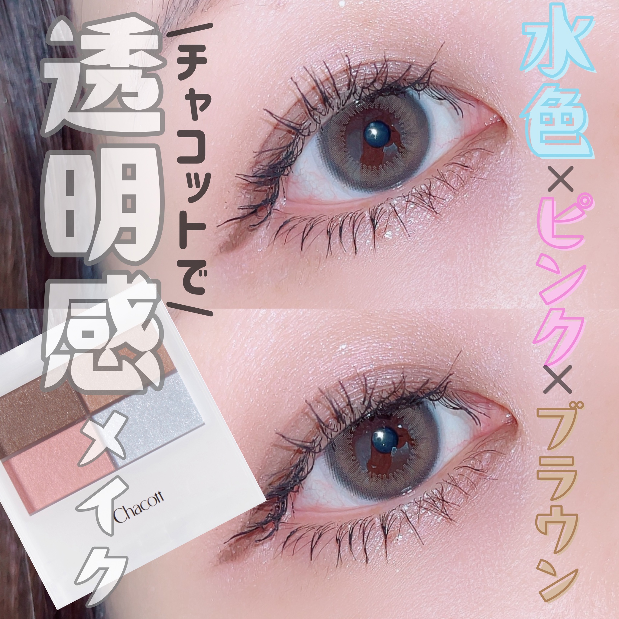 ジェルライナー/チャコット・コスメティクス/ジェルアイライナーを使ったクチコミ（1枚目）