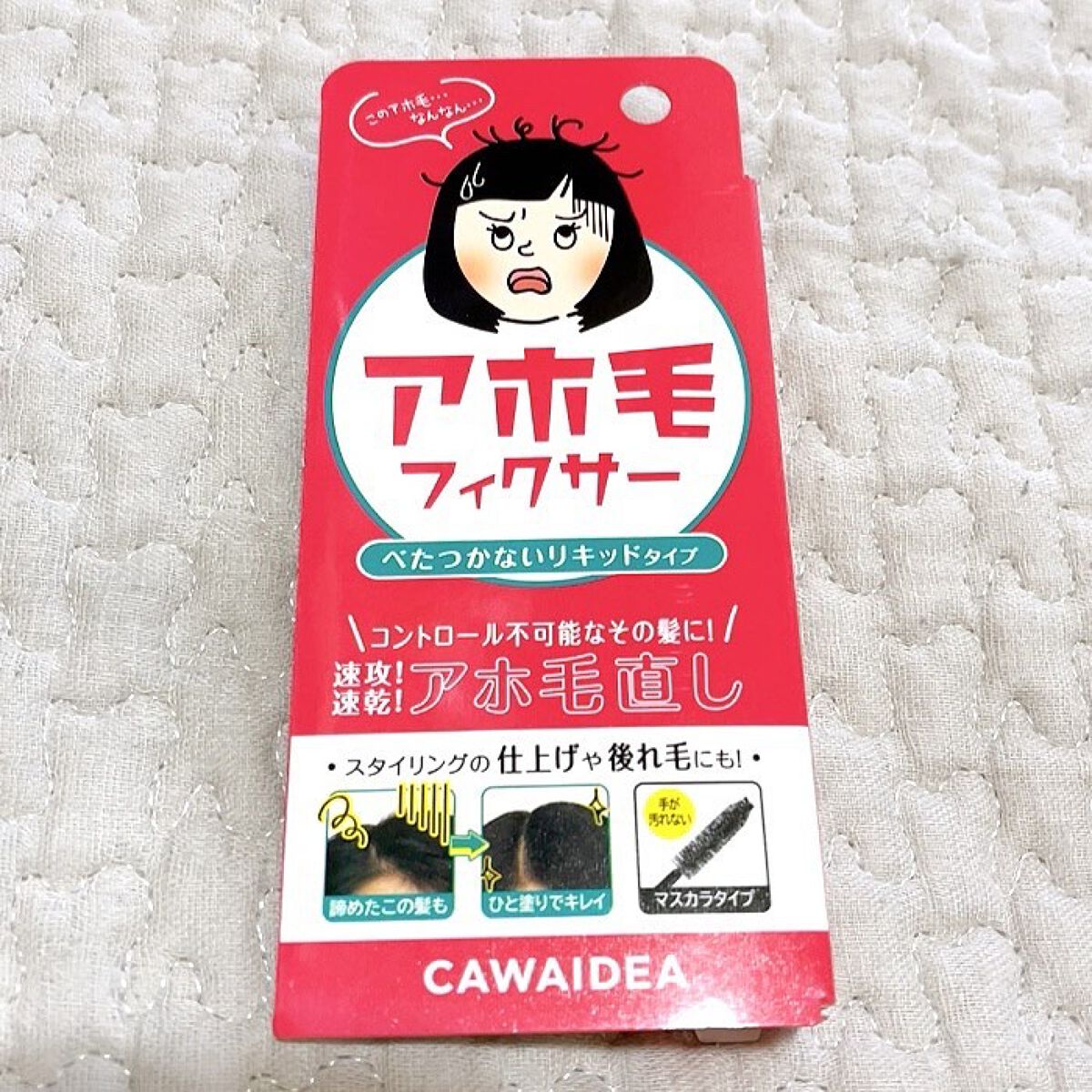 アホ毛フィクサー/アイケイ/ヘアバームを使ったクチコミ（1枚目）