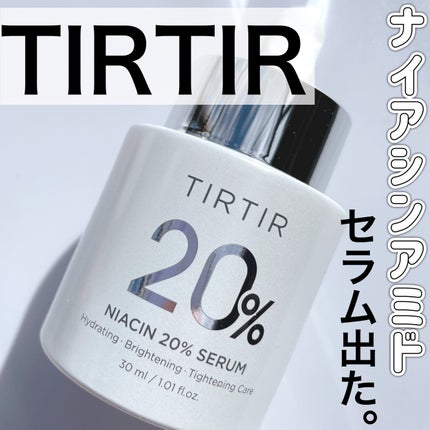 NIACIN 20% セラム/TIRTIR(ティルティル)/美容液を使ったクチコミ(1枚目)